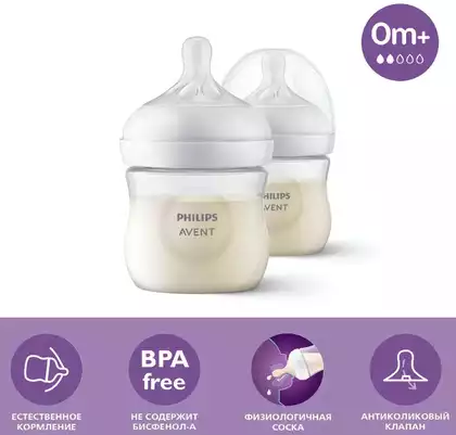 Бутылочка для кормления 125 мл, 2 шт, серия NATURAL Response AVENT