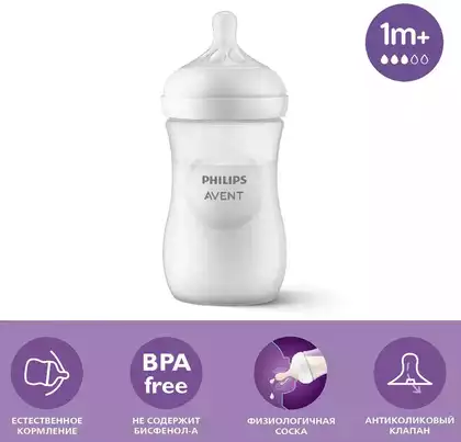 Бутылочка для кормления 260 мл, 1 шт, серия NATURAL Response AVENT