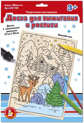 Доска для выжигания и росписи Зимний лес 04750