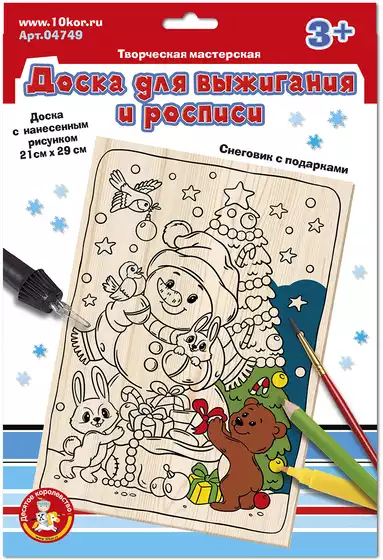 Доска для выжигания и росписи Снеговик с подарком 04749
