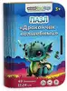 Пазл 49 эл. Дракончик волшебный 147118 дерево Woodlandtoys