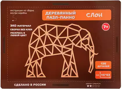 Пазл - панно Слон 002012