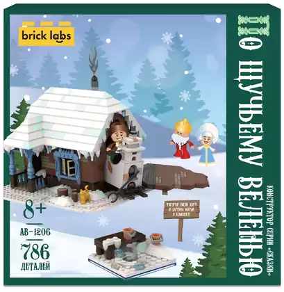 Конструктор По щучьему велению AB-1206 Brick Labs