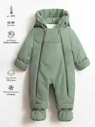 Комбинезон-трансформер Vulpes