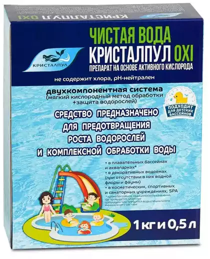 Кристалпул OXI, короб 1,5 кг