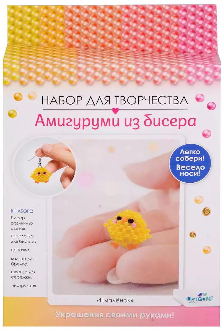 Набор для творчества Амигуруми из бисера Цыплёнок 08173 Origami