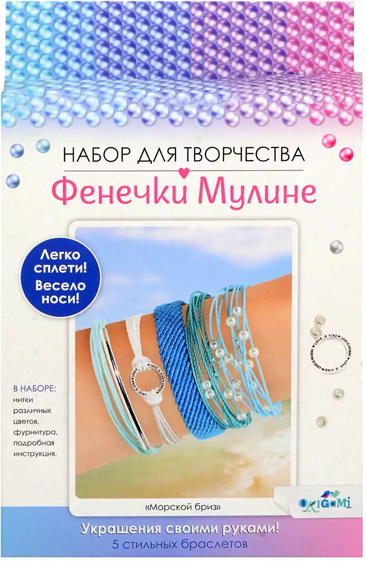 Набор для плетения и декорирования браслетов 08058 Морский бриз Origami