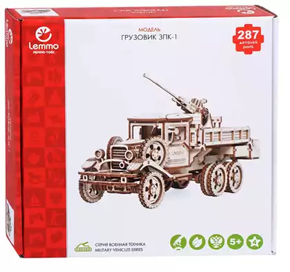 Конструктор 0195 Грузовик ЗПК-1 287 дет. Леммо