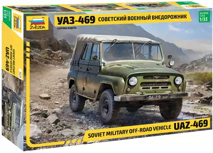 Сборная модель 3629 Военный внедорожник УАЗ-469 204 дет. Звезда