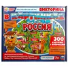 Викторина 300 вопросов в картинках Россия Умные игры