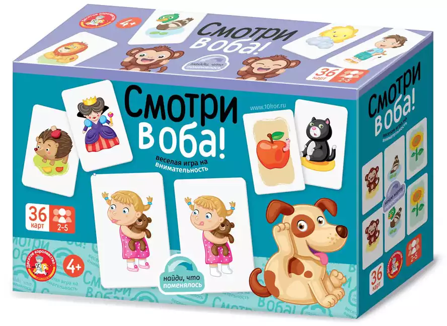 Игра настольная Смотри в оба 04764 Десятое Королевство