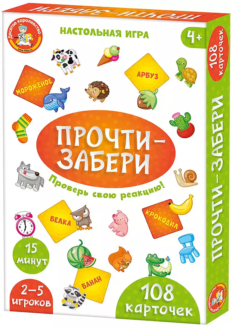 Игра настольная Прочти-забери 04830 Десятое Королевство