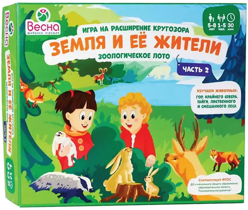 Лото Земля и ее жители 2 С-1071 Радуга