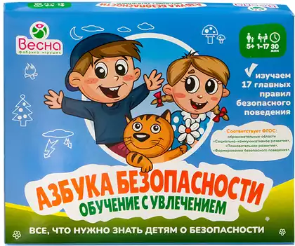 Игра Азбука Безопасности. Обучение с увлечением С-1064 Радуга