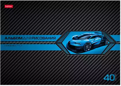 Альбом для рисования 40л А4 AutoCarbon на скобе 085129