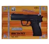 Пистолет металлический Heckler&Koch USP 20см K37