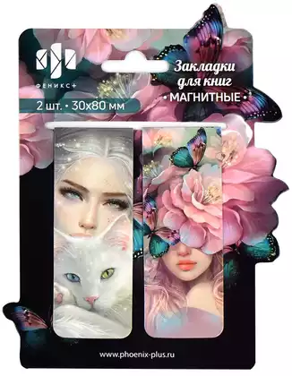 Набор закладок магнитных для книг ДЕВУШКИ 65051/К