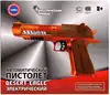 Пистолет Desert Eagle с дисками на аккумуляторе JF-102A
