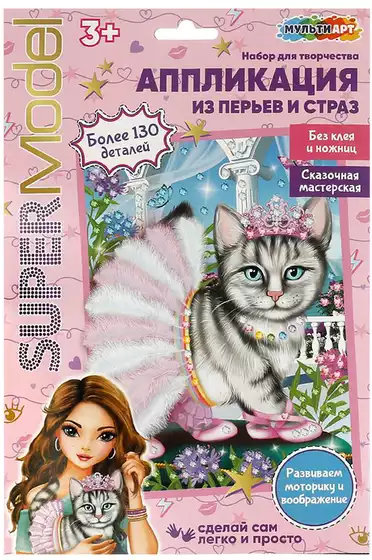 Аппликация из перьев и страз 17x23 см Стильная кошка МУЛЬТИ АРТ FEATHGEM-SMANIM