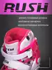 Коньки раздвижные RUSH ACTION