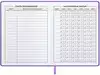 Дневник школьный ФИОЛЕТОВЫЙ ХУДИ 66446 кожзам