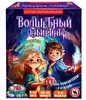 Настольная игра Волшебный лабиринт 02076 Русский стиль