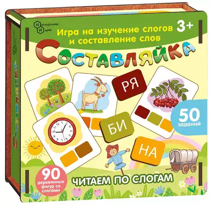 Игра Составляйка+ Читаем по слогам 8610