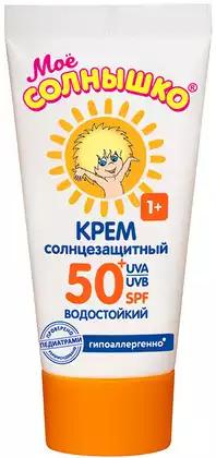 Солнцезащитный Крем Мое Солнышко SPF 50 МС 1629 55мл.