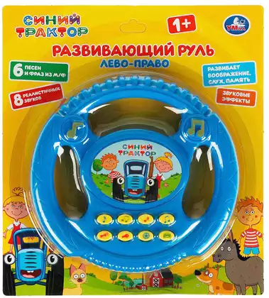 Игрушка музыкальная ZY026459-R2 Руль Синий Трактор