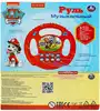 Игрушка музыкальная ZY026459-R6 Руль Щенячий Патруль