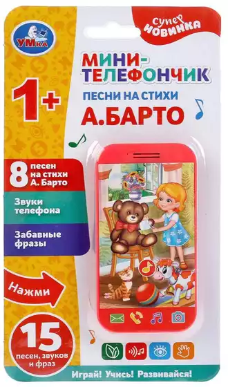 Игрушка музыкальная HT629-R Телефончик-мини Барто А.