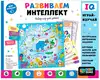 Набор игр. 3в1. Развиваем интеллект 08304 Baby Games