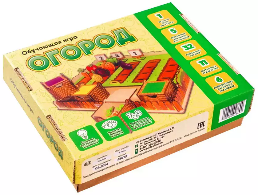 Обучающая игра Огород П3030 SmileDECOR