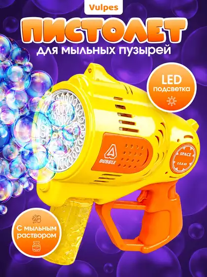 Мыльные пузыри KB1296 Бластер Мега1