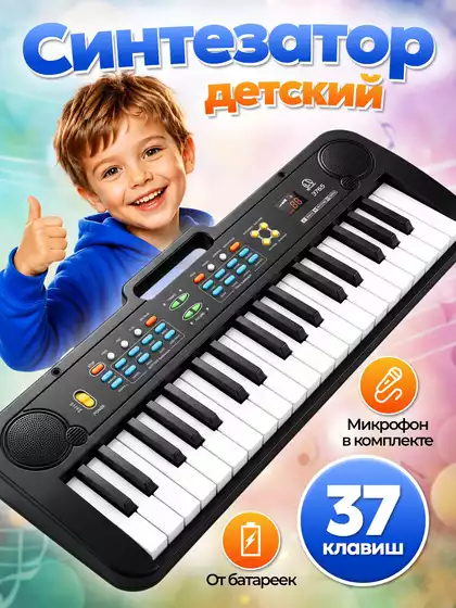 Синтезатор 37 кл., с микрофоном, от сети (MQ-3765)