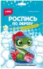 Роспись по дереву Новогодний сувенир Подарки от змейки Фнн-060