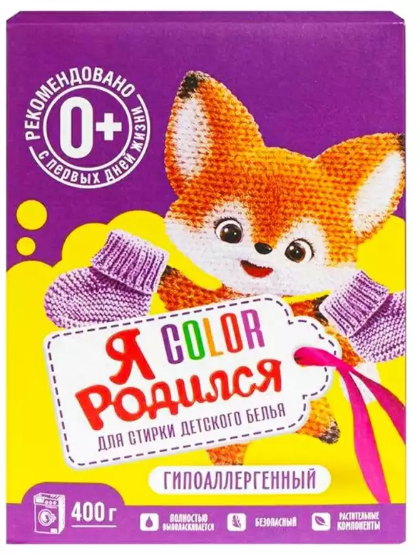 Я Родился Порошок для стирки Color 400гр.