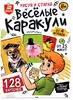 Игра настольная Веселые каракули 05388 Десятое королевство