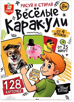 Игра настольная Веселые каракули 05388 Десятое королевство