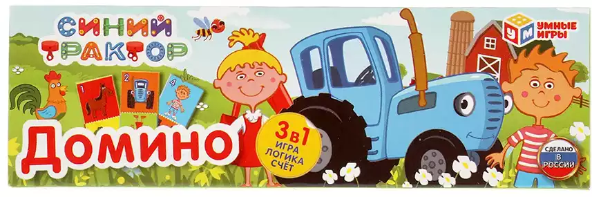 Домино Синий трактор 3-в-1 4690590233122 Умные игры