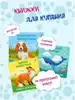 Книжка для купания. Дикие животные 9785436609058 Робинс