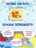 Книжка для купания. Книжка-проявляшка для малышей 9785436609034 Робинс