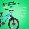 Велосипед подростковый 20 NS 225 DISC AL 6ск рама 12