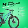 Велосипед подростковый 24 NS 450 DISC AL 21ск рама 13