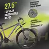 Велосипед горный 27.5 RX 705 DISC ST 21ск RUSH HOUR