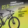 Велосипед горный 27.5 RX 705 DISC ST 21ск RUSH HOUR