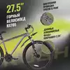 Велосипед горный 27.5 RX 705 DISC ST 21ск RUSH HOUR
