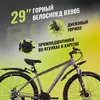 Велосипед горный 29 RX 905 DISC ST 21ск RUSH HOUR