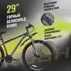 Велосипед горный 29 RX 905 DISC ST 21ск RUSH HOUR