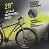 Велосипед горный 29 RX 905 DISC ST 21ск RUSH HOUR